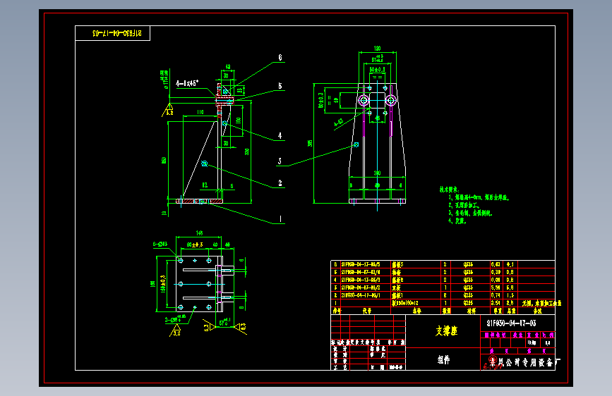 东风启程R30 -21F930-04-17-03-0-支撑座.dwg