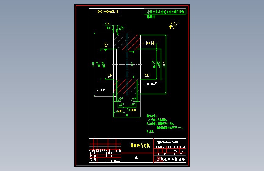 东风启程R30 -21F930-04-18-01带轮缘行走轮.dwg