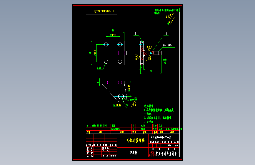 东风启程R30 -21F930-04-20-01-0-气缸耳座.dwg