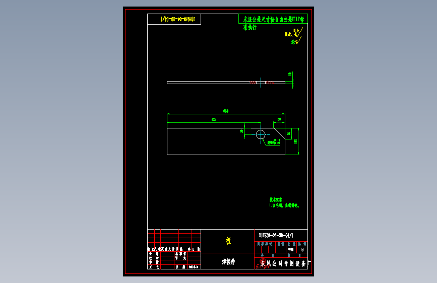 东风启程R30 -21F930-04-20-04-1-底.dwg