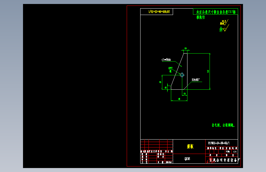 东风启程R30 -21F930-04-20-03-1-筋板.dwg