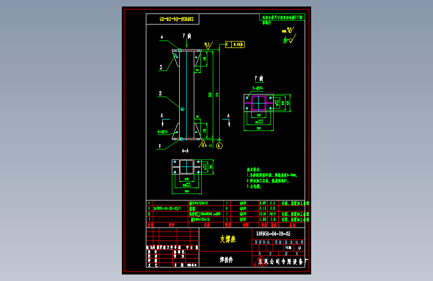 东风启程R30 -21F930-04-20-03-0-支撑座.dwg
