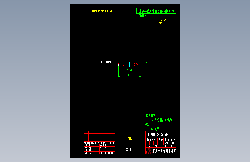 东风启程R30 -21F930-04-20-09-垫片.dwg