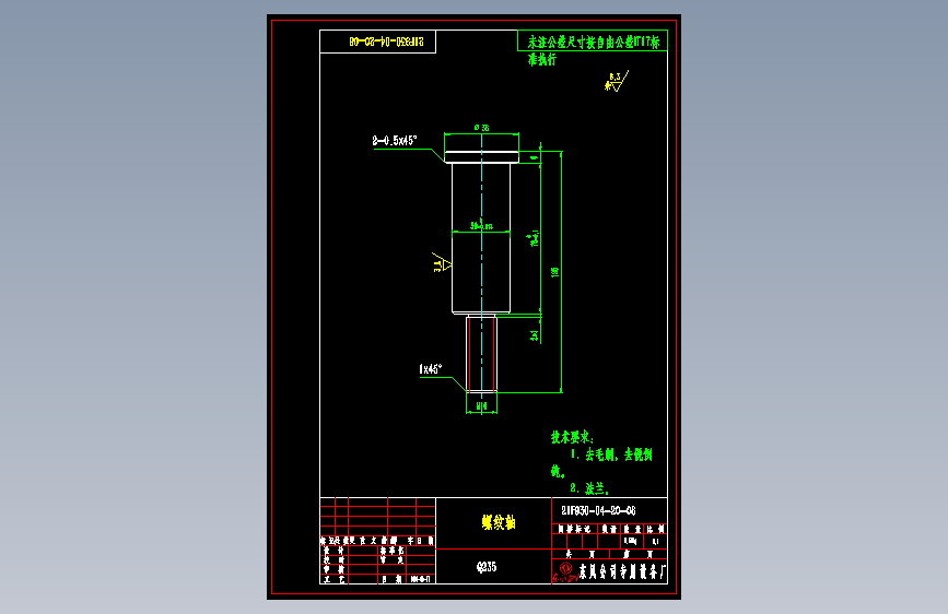 东风启程R30 -21F930-04-20-08-螺纹轴.dwg
