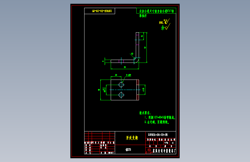 东风启程R30 -21F930-04-20-05-开关支架.dwg