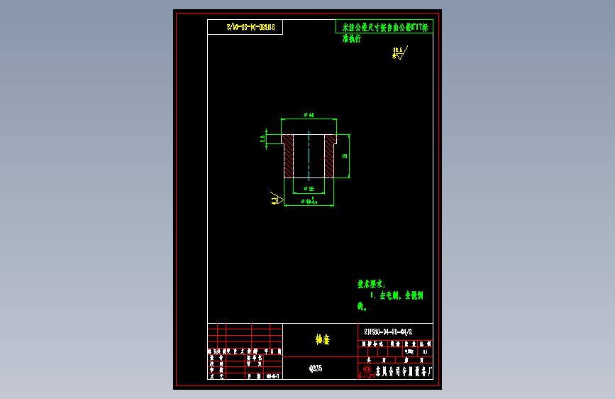 东风启程R30 -21F930-04-20-04-2-轴套.dwg