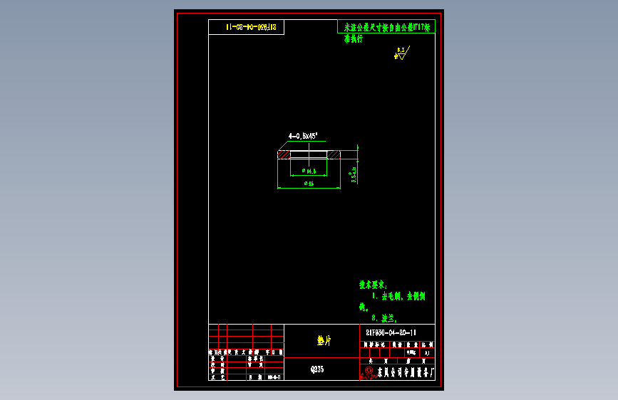 东风启程R30 -21F930-04-20-11-垫片.dwg