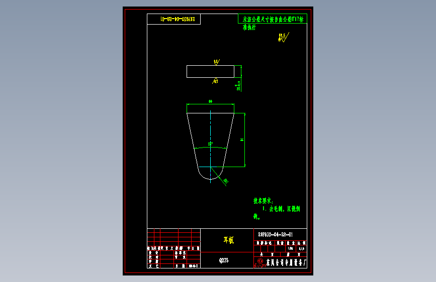 东风启程R30 -21F930-04-22-01-耳板.dwg