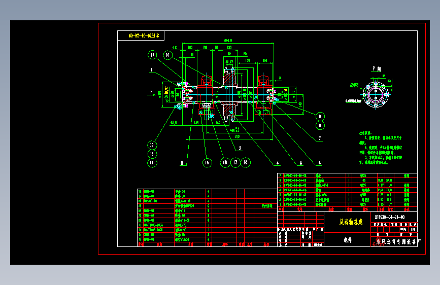 东风启程R30 -21F930-04-24-00-从动轴组件.dwg