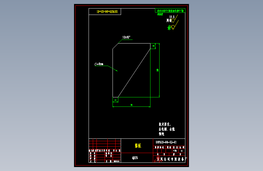 东风启程R30 -21F930-04-23-01-筋板.dwg