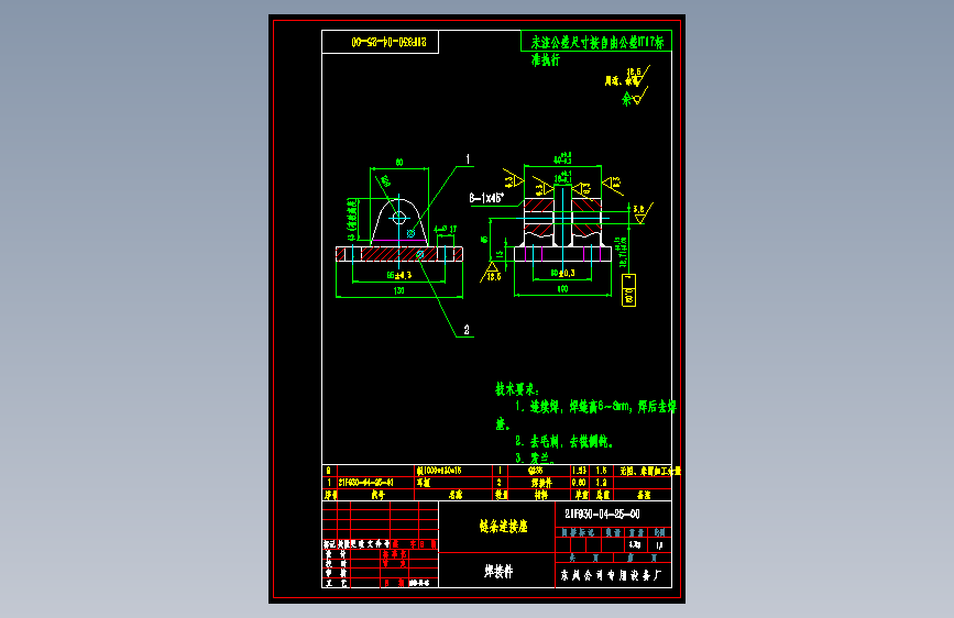 东风启程R30 -21F930-04-25-00  链条连接座.dwg