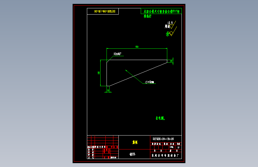 东风启程R30 -21F930-04-16-01筋板.dwg