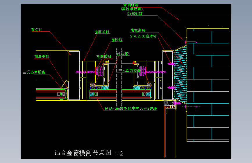 160-铝合金窗横剖节点图