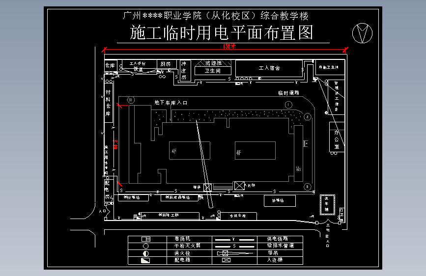 广州某学院综合楼施工临时用电平面布置图