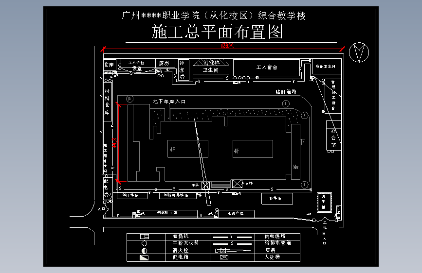 广州某学院综合楼施工总平面布置图