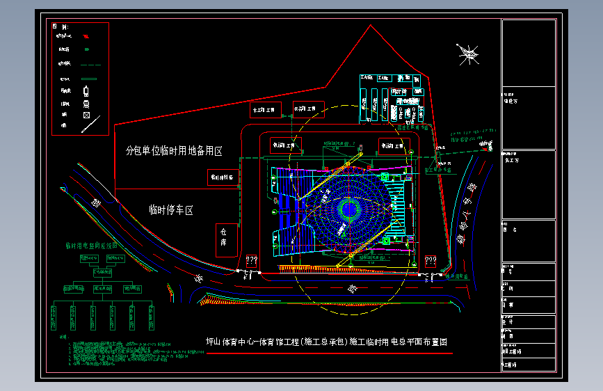 江苏某体育馆工程施工临时用电总平面布置图（施工总承包）