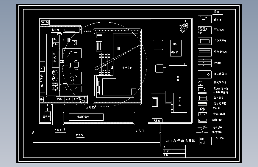 某工程施工总平面布置图