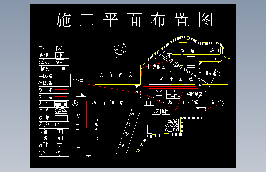 某教学楼施工平面布置图