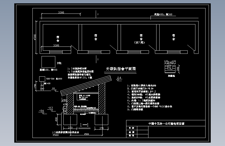 施工现场临建布置图 主视图
