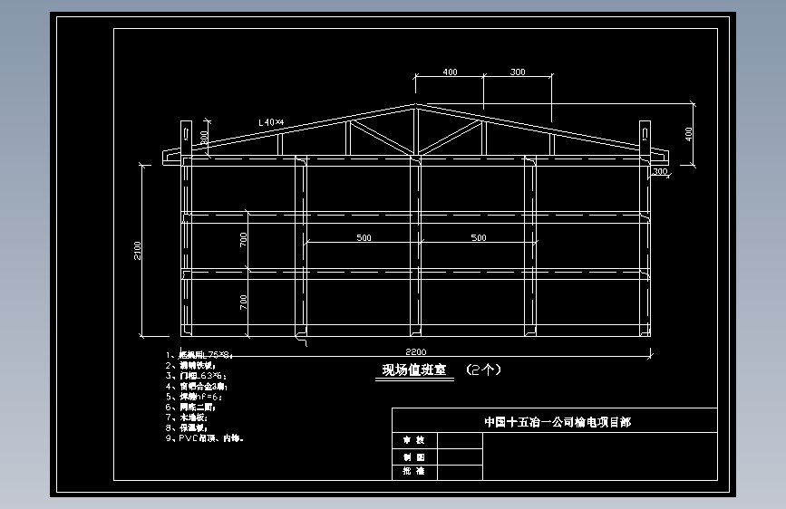 施工现场临建布置图 主视图