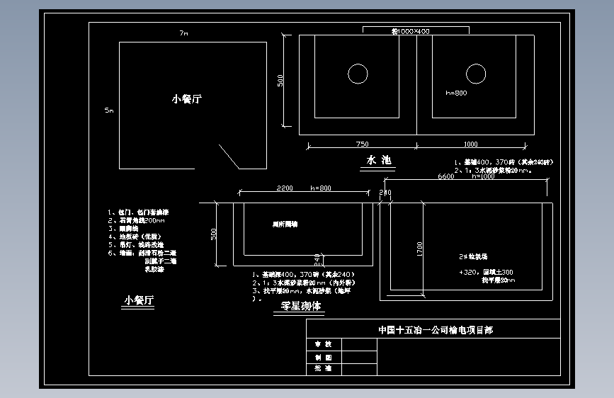 施工现场临建布置图 主视图
