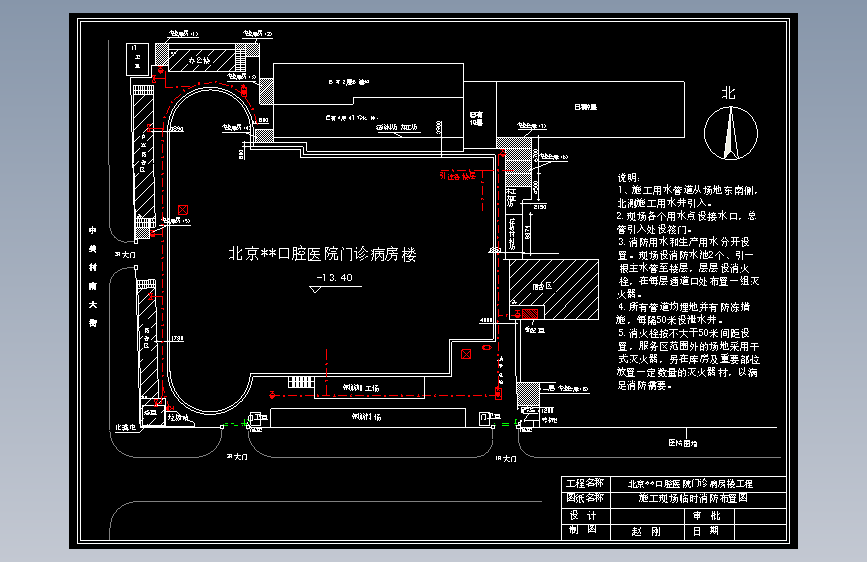 施工现场临时消防布置图