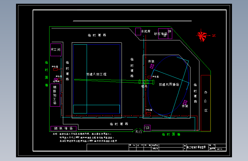 浙江某学校操场及地下室施工现场平面布置图