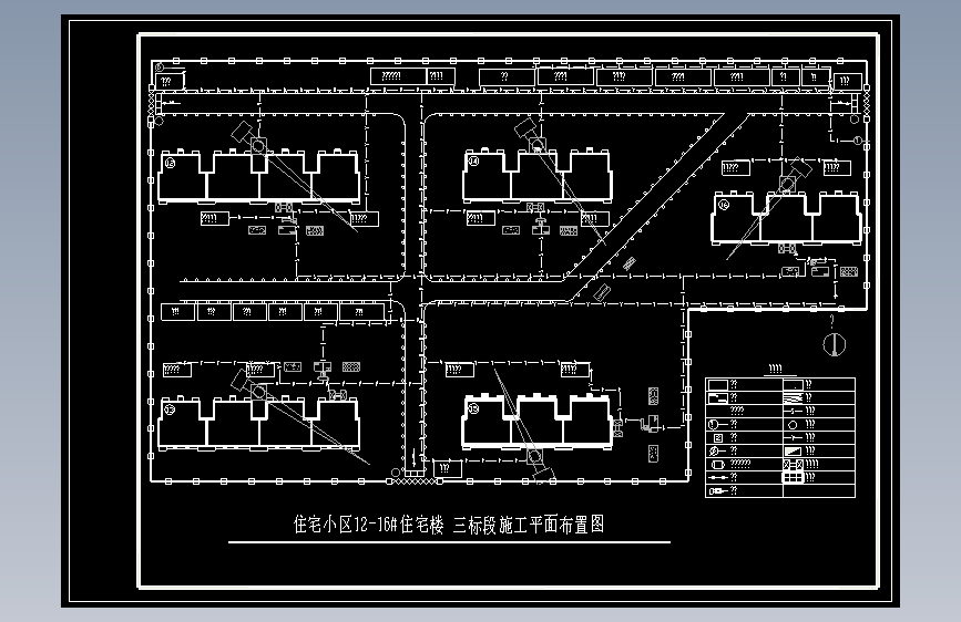 住宅小区临水临电施工现场平面布置图