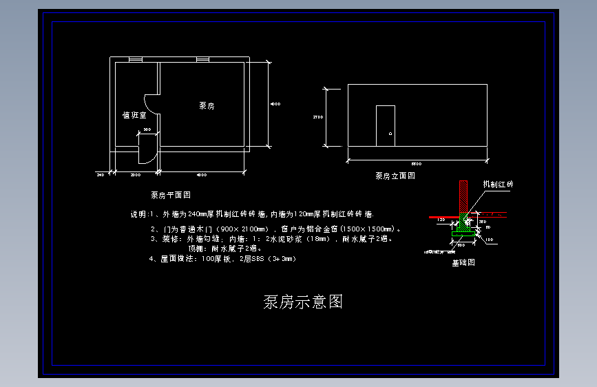 工程临时设施图泵房