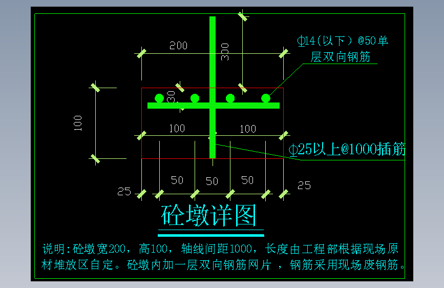 工程临时设施图钢筋堆放区砼墩