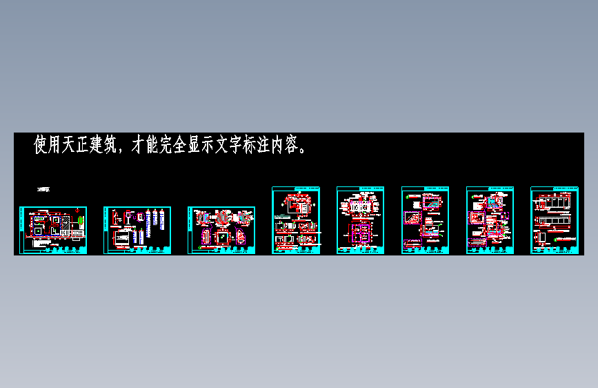 工地全套样板工法CAD施工图纸