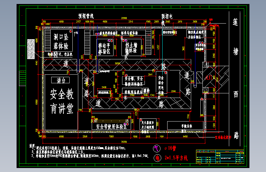 全套安全展示区资料  方案  策划   CAD布置图 及详图