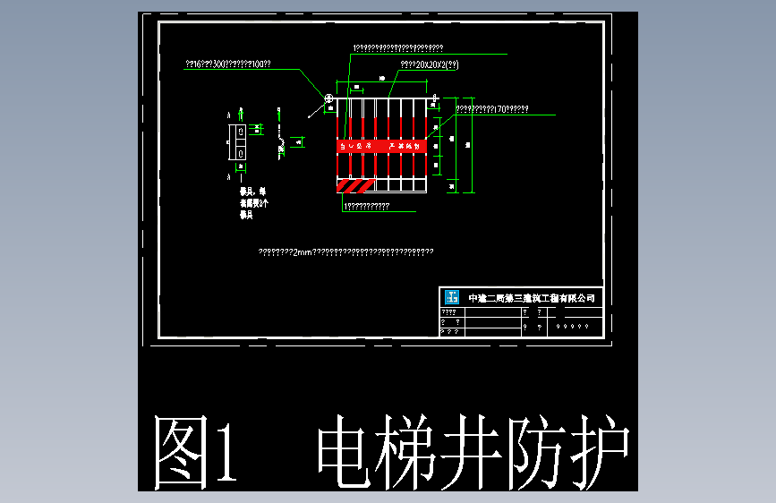 全套文明施工标准化深化设计001电梯井洞口防护CAD