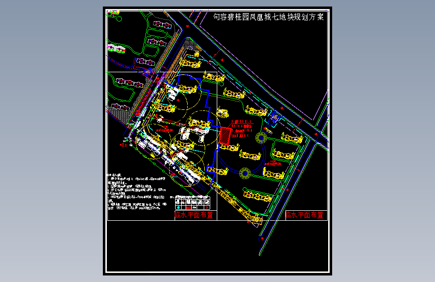 句容地块七临水平面布置图（20140918）