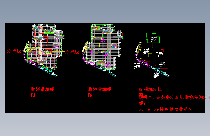 地库分区（劳务分区商务改）