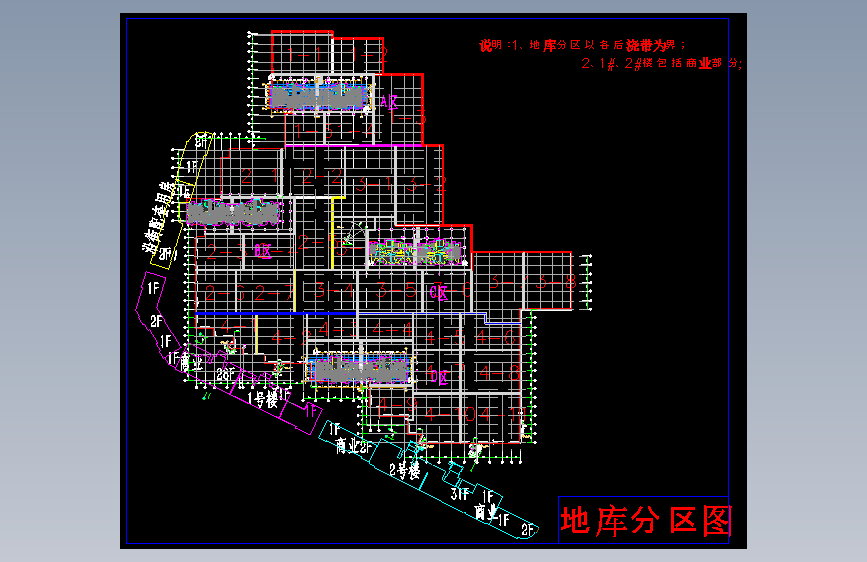 地库施工部署（20140918）