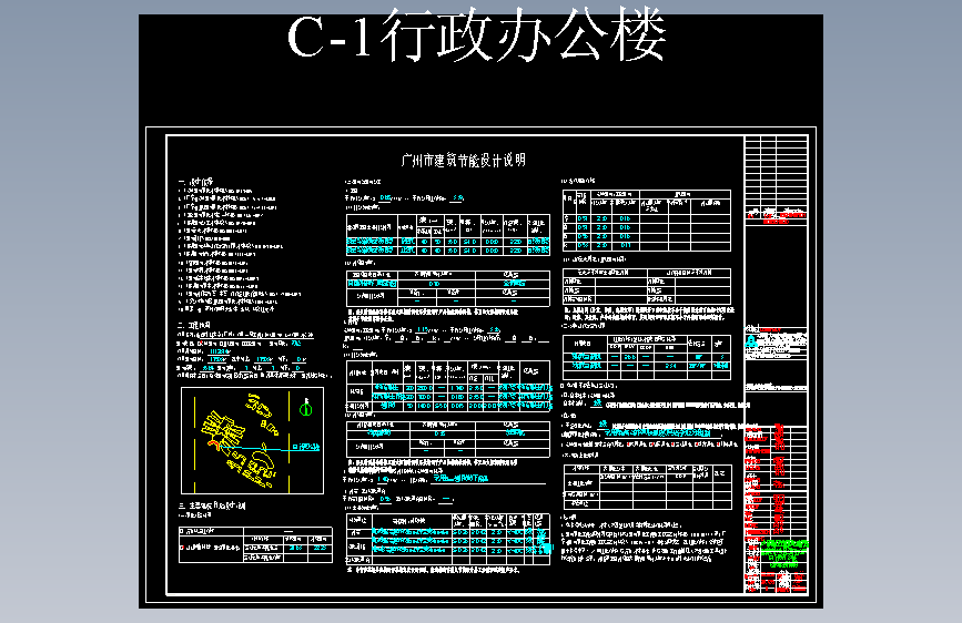 香港科技大学(广州)项目行政办公楼建筑节能设计专业CAD图纸