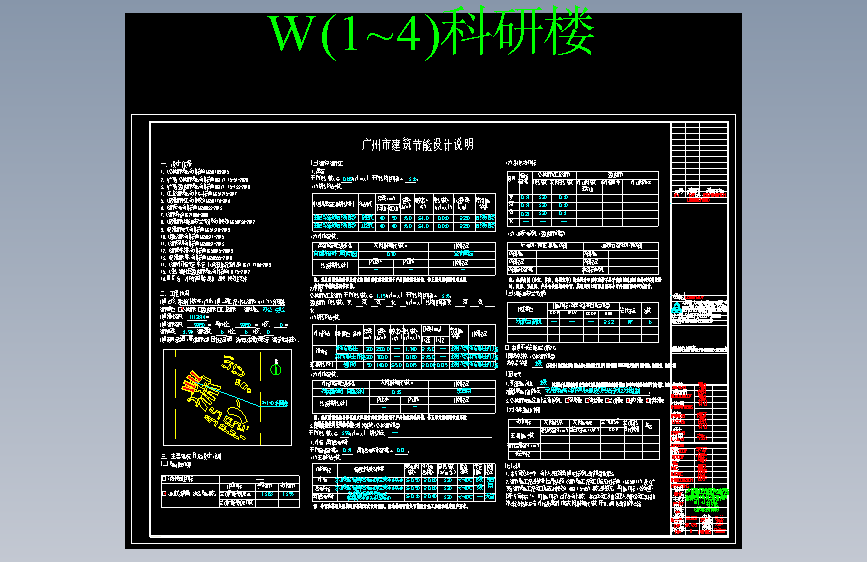 香港科技大学(广州)项目科研楼（二）建筑节能设计专业CAD图纸