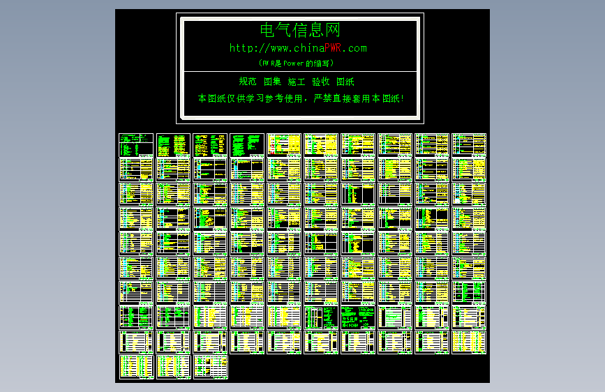 00DX001电气符号_t3