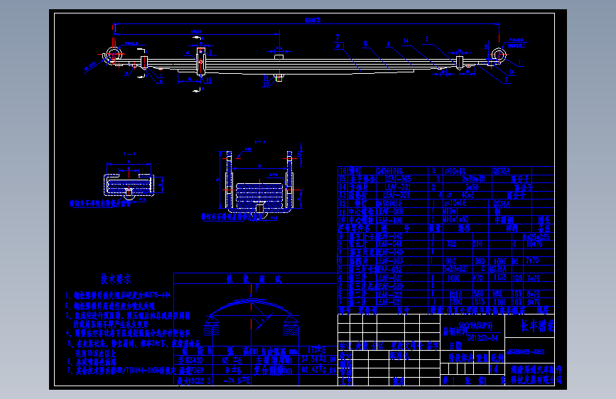 北汽福迪探索者6 -6490状态钢板弹簧dwg-DWG