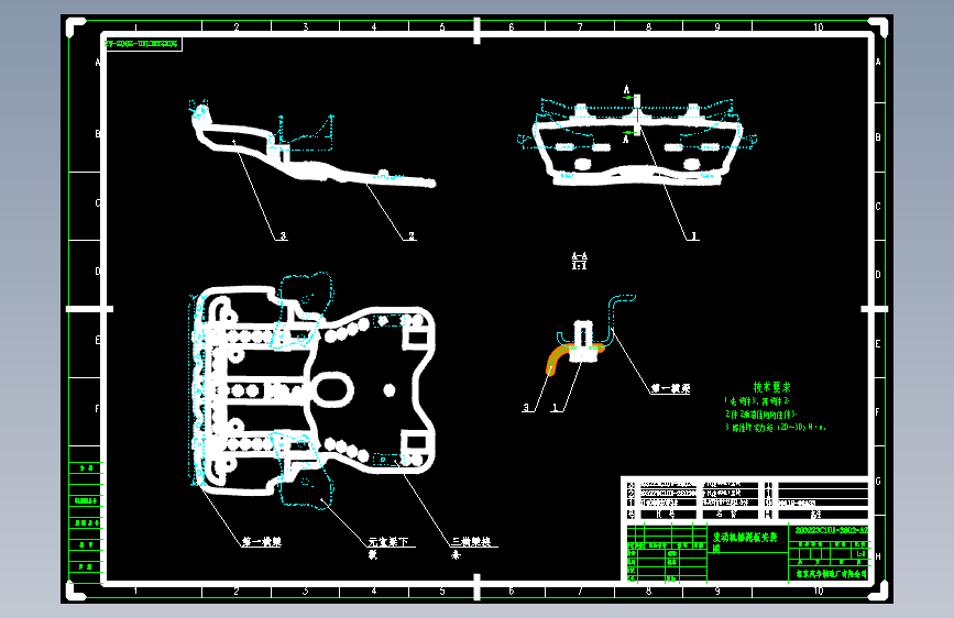 北汽圣域007 -2032Z3C1U1-2802-AZ 发动机挡泥板安装图-DWG