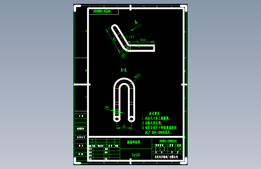北汽圣域007 -007B4-2806101 前拖钩拉杆-DWG