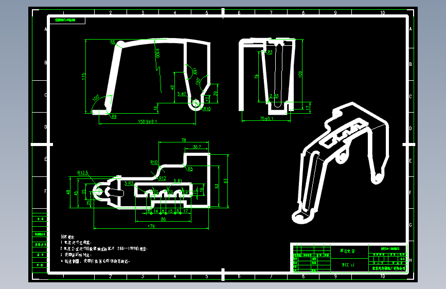 北汽圣域007 -007B4-1804022 限位支架-DWG