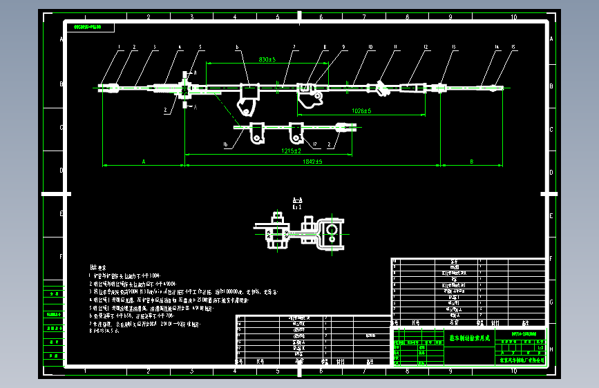 北汽圣域007 -007B4-3508300 驻车制动拉索总成-DWG