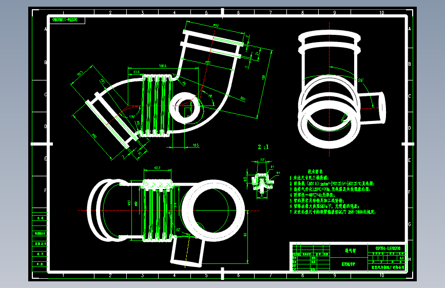 北汽圣域007 -007B4-1109200 进气管-DWG