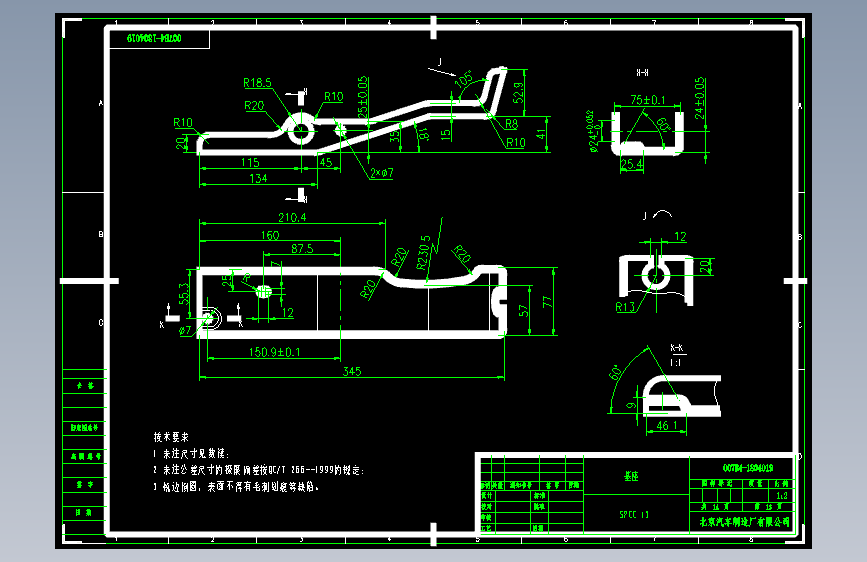 北汽圣域007 -007B4-1804019 基座-DWG