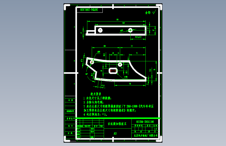 北汽圣域007 -007B4-2801106 右纵梁加强板五-DWG