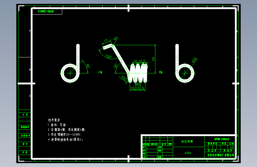 北汽圣域007 -007B4-1804015 回位弹簧-DWG