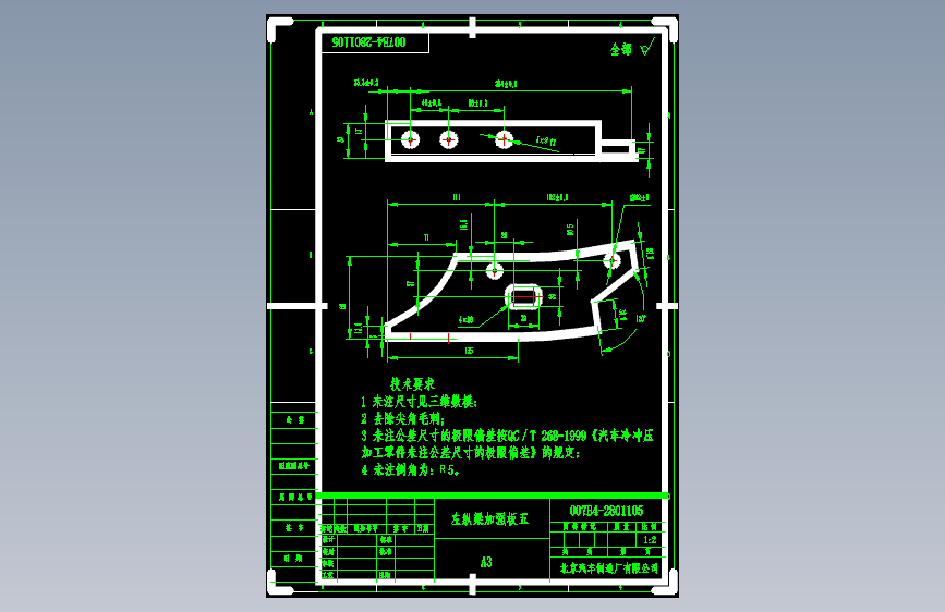 北汽圣域007 -007B4-2801105 左纵梁加强板五-DWG