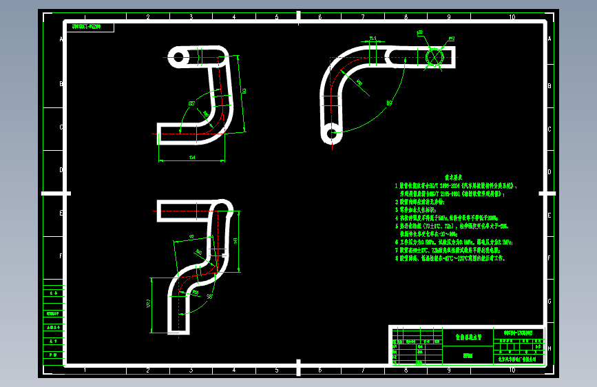 北汽圣域007 -007B4-1303102 散热器进水管-DWG